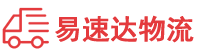 邵阳到宜丰县物流公司